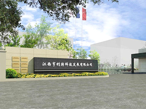 實驗室家具_實驗室通風柜_實驗臺_實驗臺廠家-江西亨利特科技發(fā)展有限公司 實驗室家具_實驗室通風柜_實驗臺_實驗臺廠家-江西亨利特科技發(fā)展有限公司